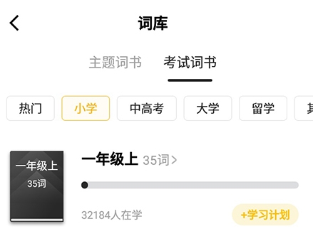 一点英语单词
