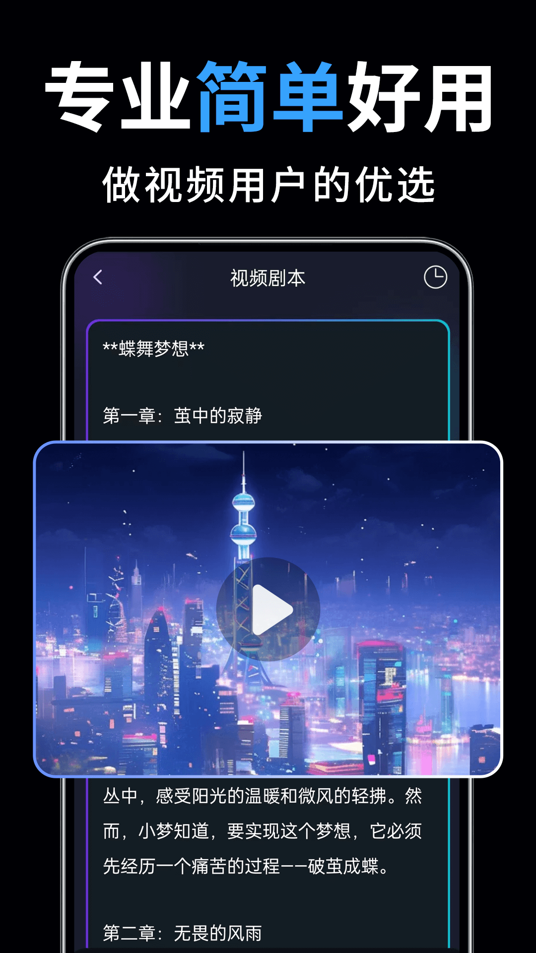 一键成片ai