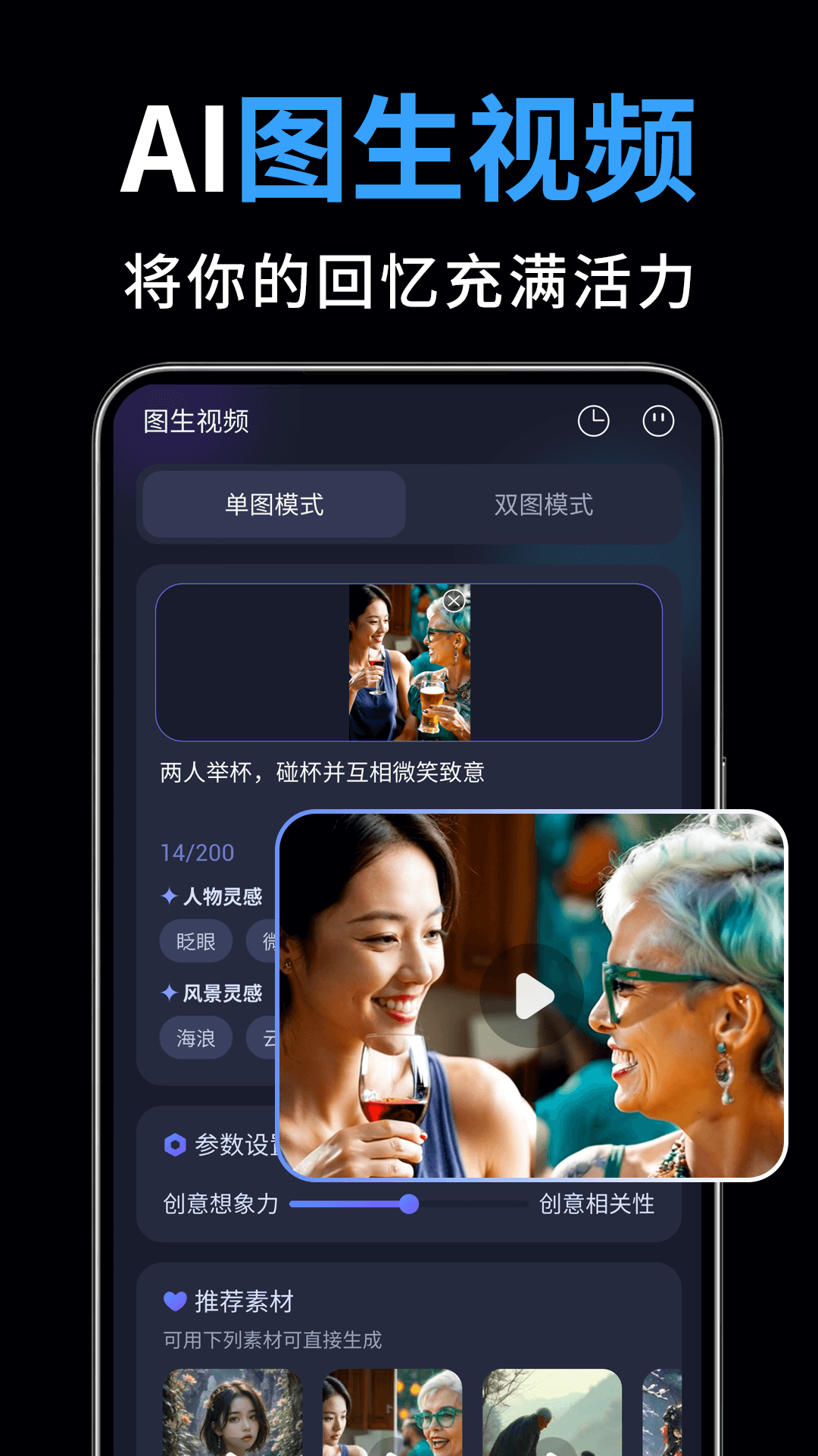 一键成片ai