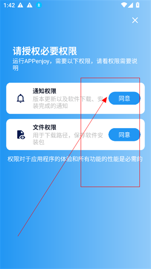 APPenjoy软件库