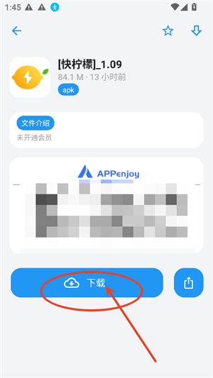APPenjoy软件库