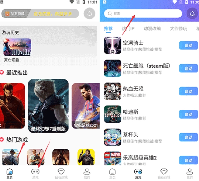 即游云电脑免费版