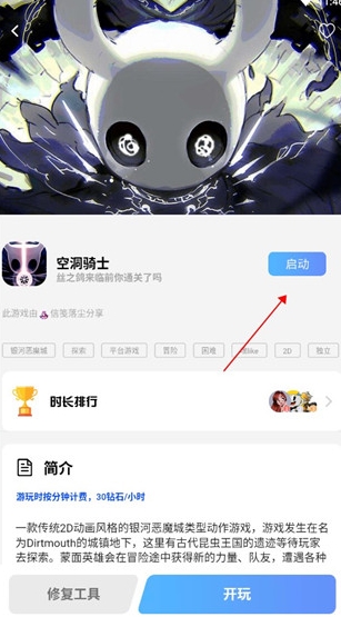 即游云电脑免费版