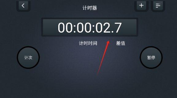 学习计时器专业版