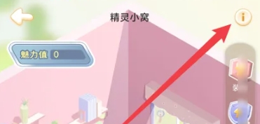 充电精灵桌面宠物