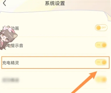 充电精灵桌面宠物