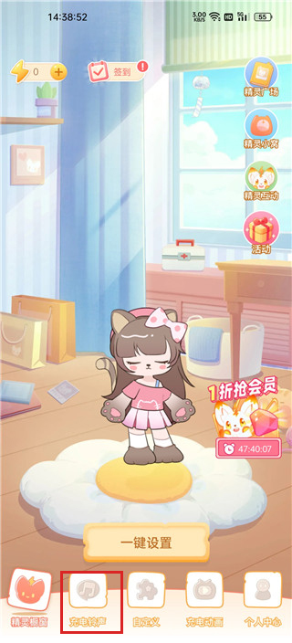 充电精灵桌面宠物