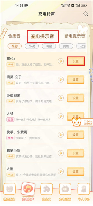 充电精灵桌面宠物