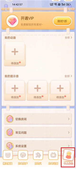 充电精灵桌面宠物