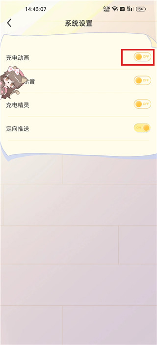 充电精灵桌面宠物