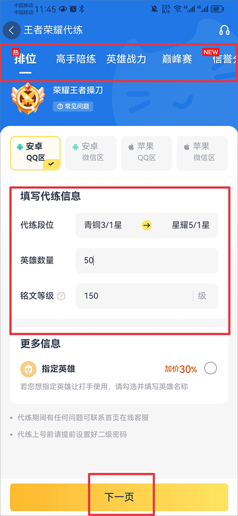 代练猫打手板