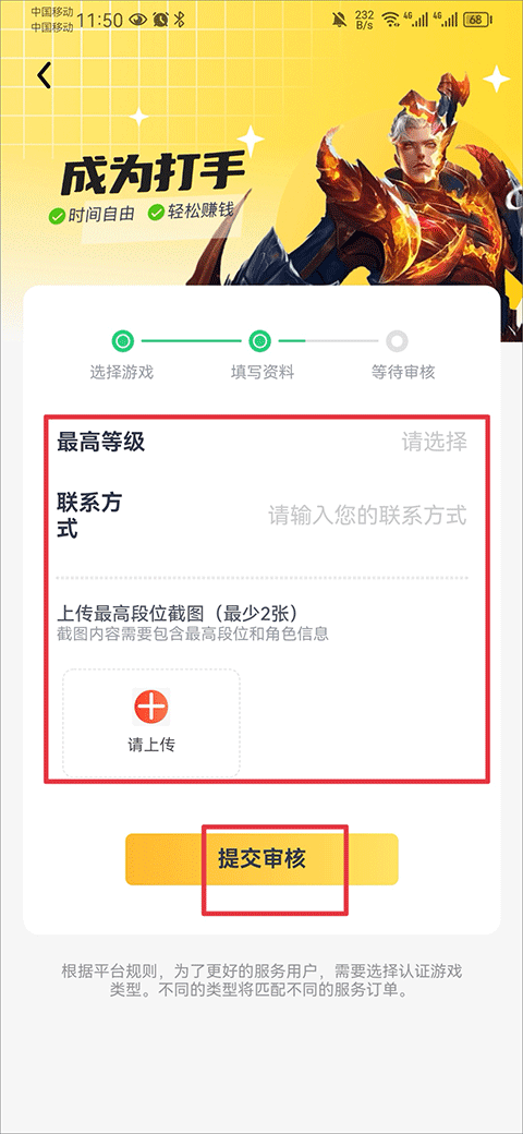 代练猫打手板