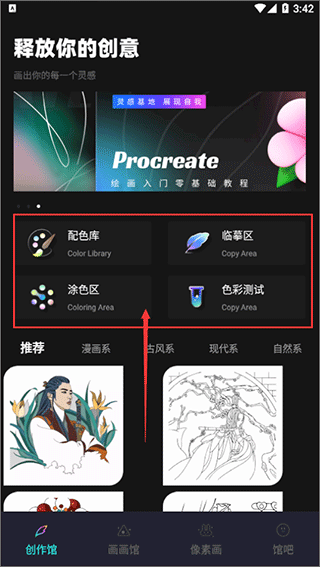 笔刷大师