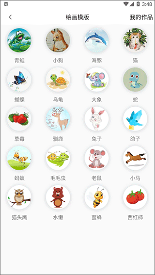 笔刷大师