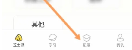 芝士派英语听力