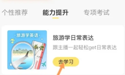 芝士派英语听力