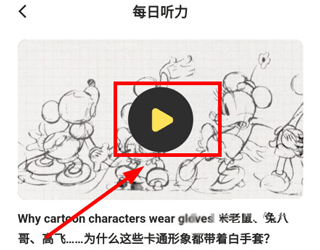 芝士派英语听力
