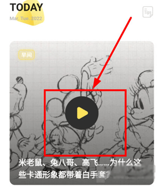 芝士派英语听力