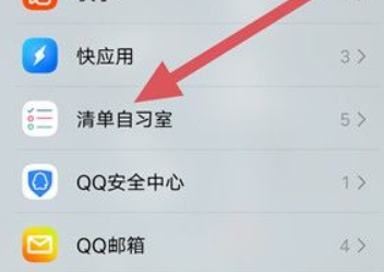清单自习室免费版