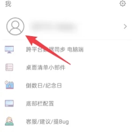 清单自习室免费版