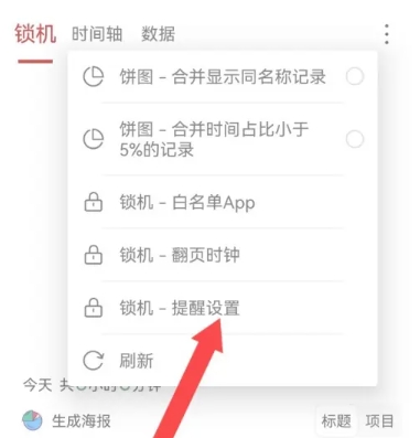 清单自习室免费版