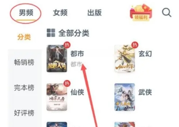 点众快看小说免费阅读