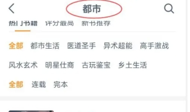 点众快看小说免费阅读