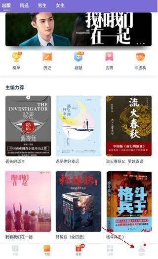 点众快看小说免费阅读