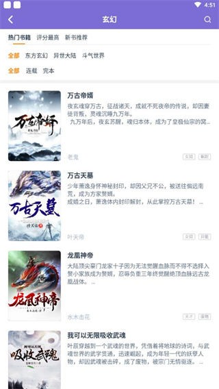 点众快看小说免费阅读