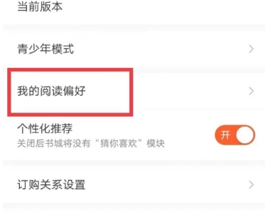 点众快看小说免费阅读