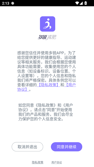 多锐减肥瘦身