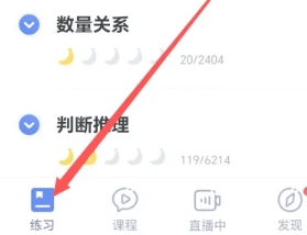 粉笔四六级网课