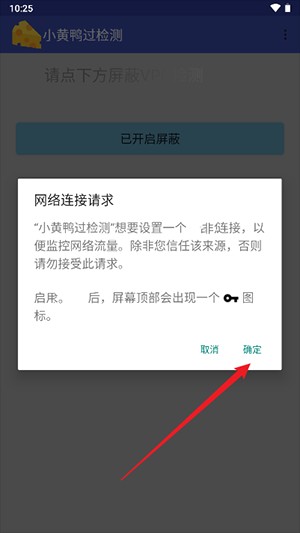 小黃鴨過(guò)檢測(cè)