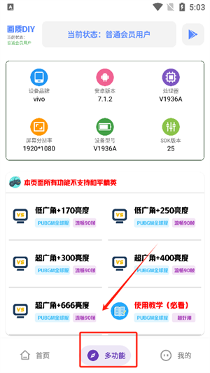 TC工具箱