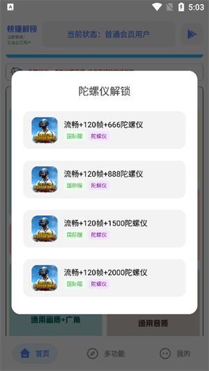 TC工具箱