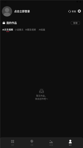 AI视频蛙软件