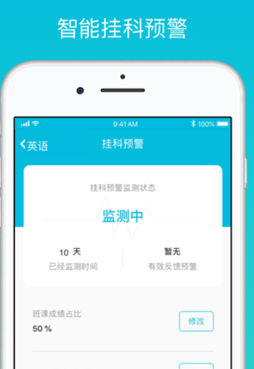 云班课免费版