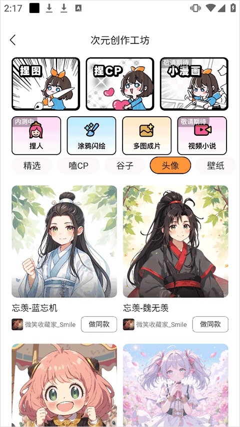 橙篇AI智能創(chuàng)作