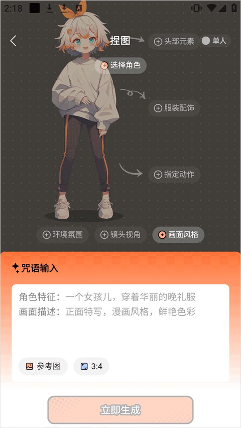 橙篇AI智能創(chuàng)作