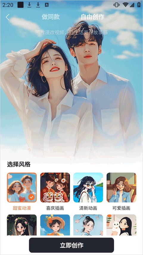 橙篇AI智能創(chuàng)作