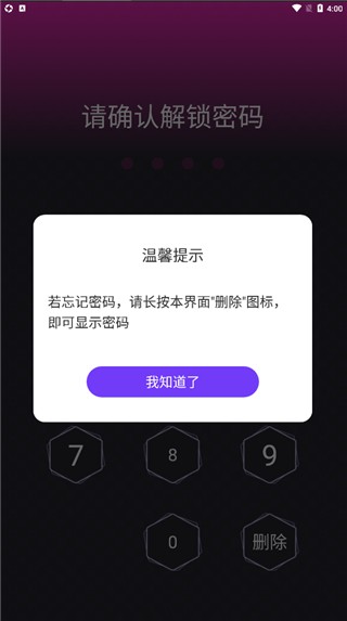 应用隐藏专家软件