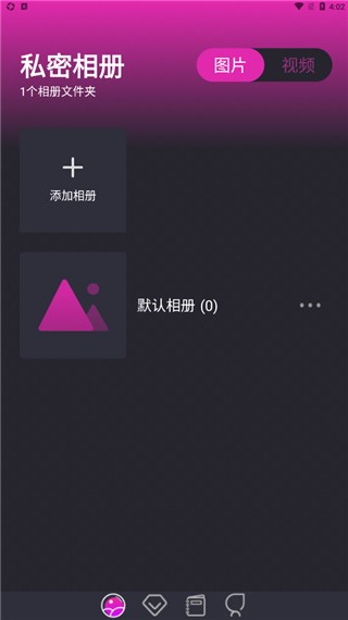 应用隐藏专家软件