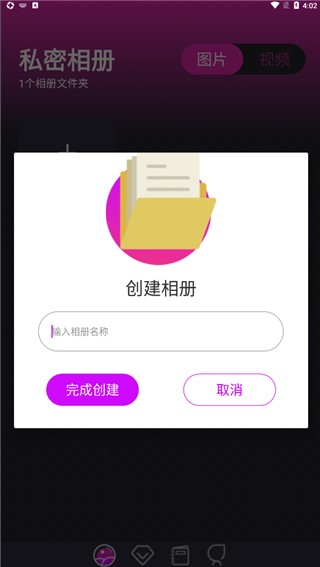 应用隐藏专家软件