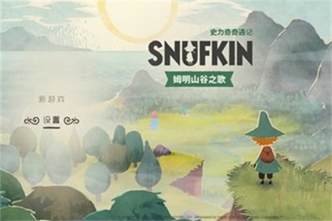 史力奇奇遇记姆明山谷之歌中文版