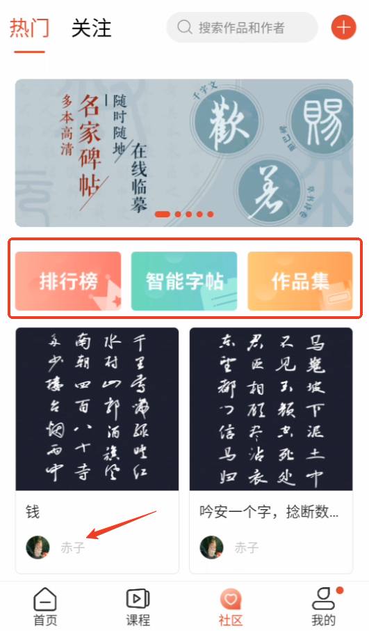 写字先生安卓版