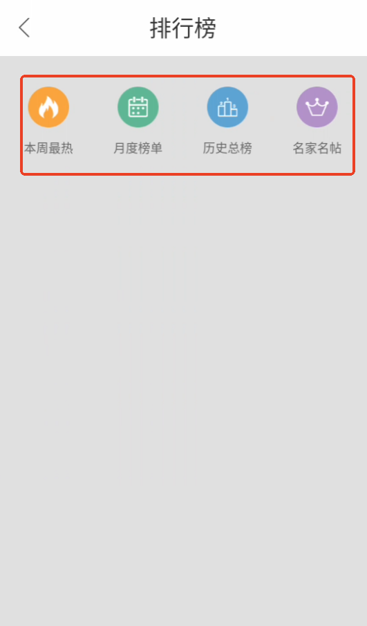 写字先生安卓版