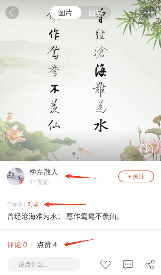 写字先生安卓版