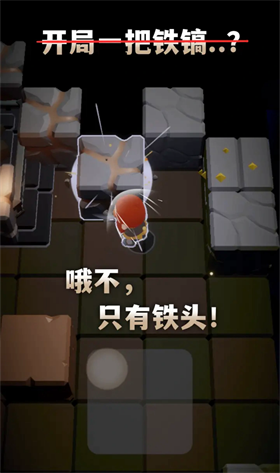 鐵頭礦工