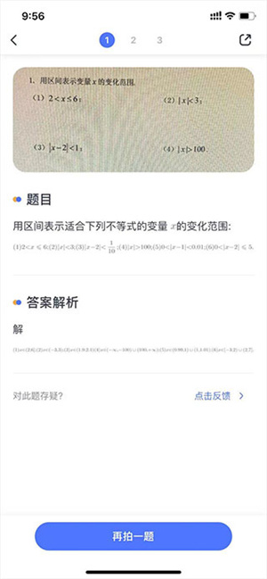 火星搜题免费版
