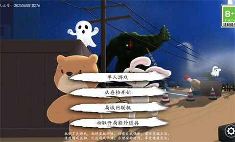 科技塔防生存